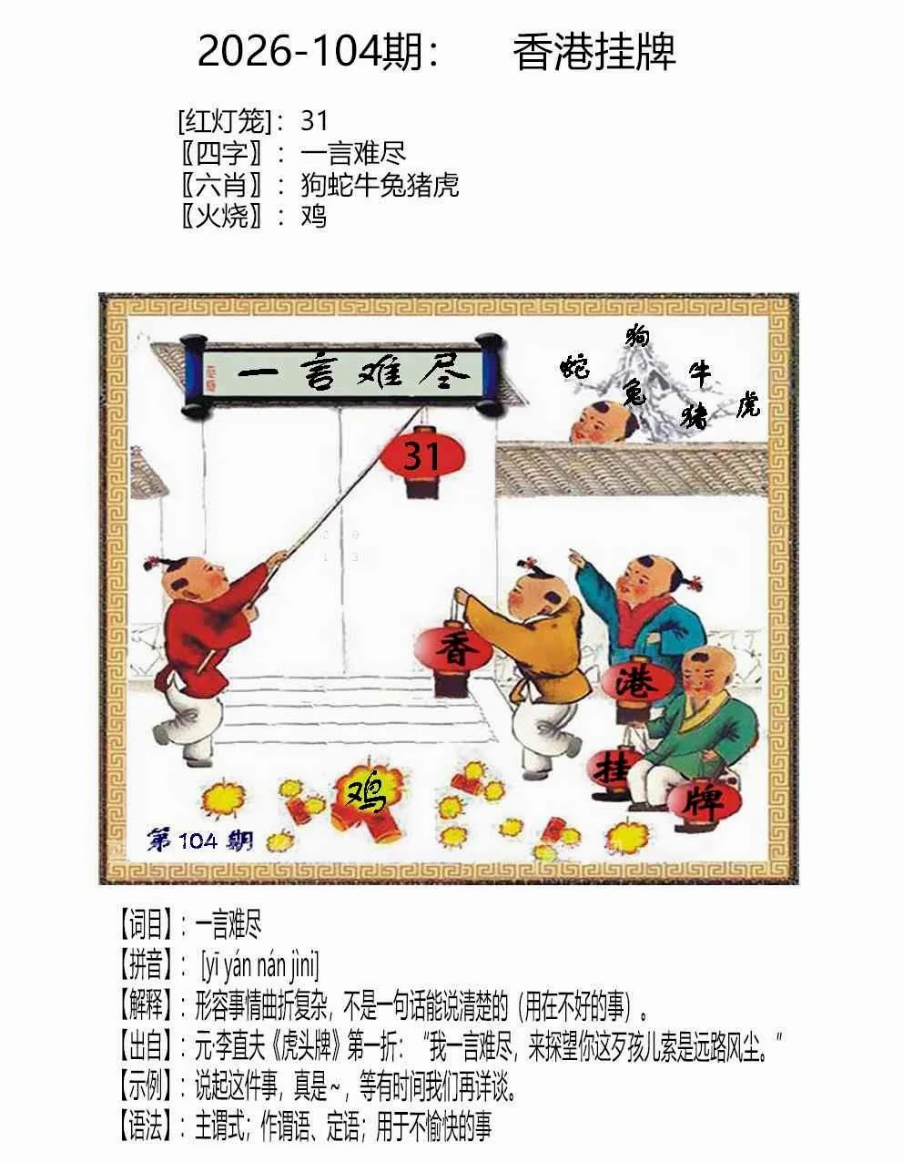 金光佛热帖附图